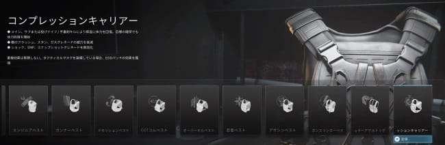 COD MW3のコンプレッションキャリアー